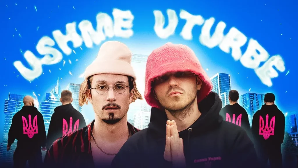 ushme_uturbe